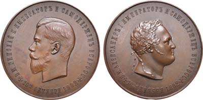Лот №907, Медаль 1902 года. В память 100-летия Пажеского Его Императорского Величества корпуса.
