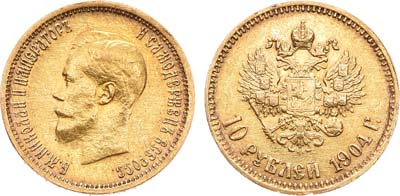 Лот №911, 10 рублей 1904 года. АГ-(АР).