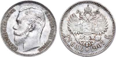 Лот №916, 1 рубль 1907 года. АГ-(ЭБ).