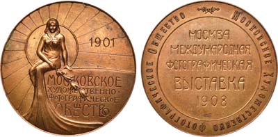 Лот №919, Медаль 1908 года. Московского художественно-фотографического общества к Международной фотографической выставке .