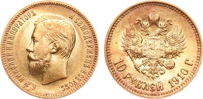 Лот №920, 10 рублей 1910 года. АГ-(ЭБ).