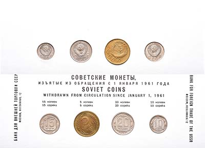 Лот №956, Годовой набор монет 1957 года. Банк внешней торговли СССР.