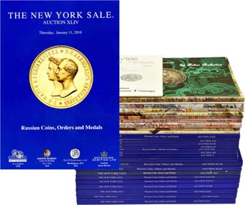 Лот №993, Лот из 24 аукционных каталогов фирмы Dmitry Markov Coins & Medals.