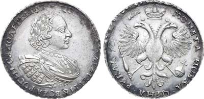 Лот №401, 1 рубль 1721 года.