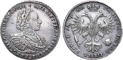 Лот №404, 1 рубль 1721 года. Без букв.