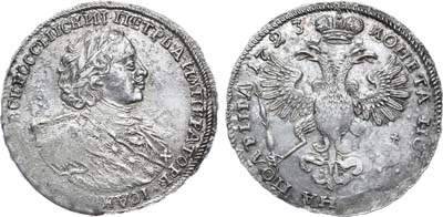 Лот №413, Полтина 1723 года.