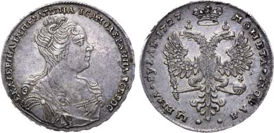 Лот №432, 1 рубль 1727 года.