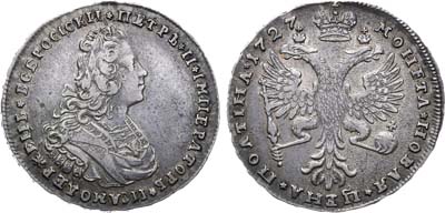 Лот №436, Полтина 1727 года.