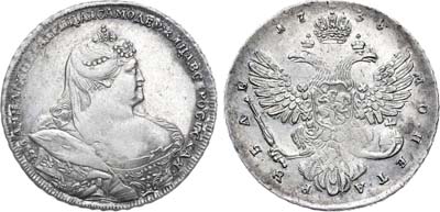 Лот №470, 1 рубль 1738 года.