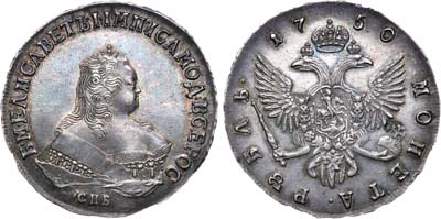 Лот №490, 1 рубль 1750 года. СПБ.