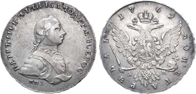 Лот №509, 1 рубль 1762 года. ММД-ДМ.