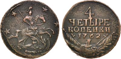 Лот №516, 4 копейки 1762 года.