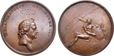 Лот №611, Медаль 1803 года. В память 100-летия основания  Санкт-Петербурга.