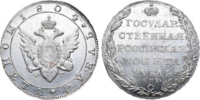 Лот №613, 1 рубль 1804 года. СПБ-ФГ.