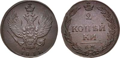 Лот №631, 2 копейки 1811 года. КМ-ПБ.