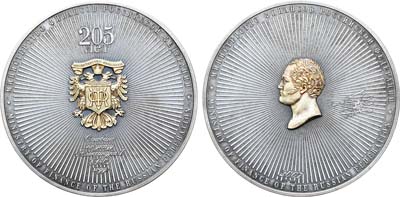 Лот №1003, Медаль 2007 года. В память 205-летия министерства финансов Российской Федерации.