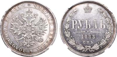 Лот №148, 1 рубль 1883 года. СПБ-ДС.