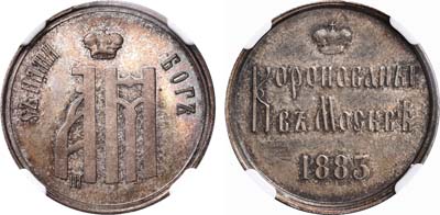 Лот №150, Жетон 1883 года. В память коронации императора Александра III.