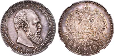 Лот №163, 1 рубль 1891 года. АГ-(АГ).