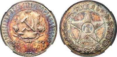 Лот №211, 1 рубль 1921 года. (АГ).