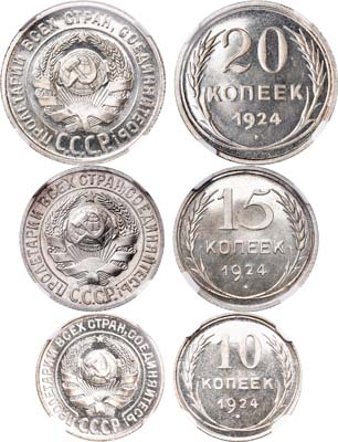 Лот №217, Комплект из 3 монет 1924 года.
