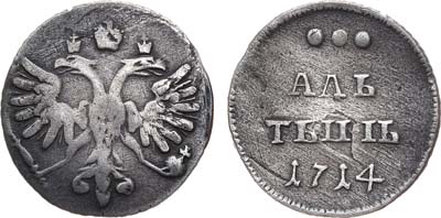 Лот №304, Алтын 1714 года.