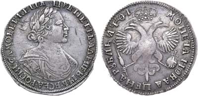 Лот №317, 1 рубль 1719 года. Без букв.