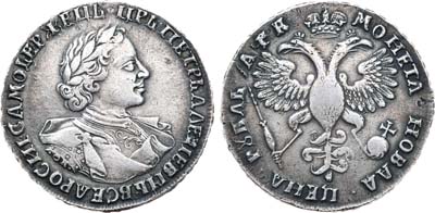 Лот №323, 1 рубль 1720 года. ОК.