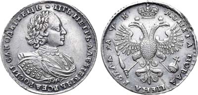 Лот №324, 1 рубль 1720 года. Без букв.