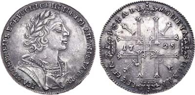 Лот №345, 1 рубль 1725 года.