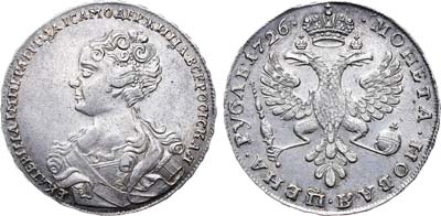 Лот №355, 1 рубль 1726 года.