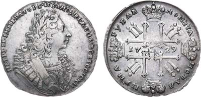 Лот №371, 1 рубль 1729 года.