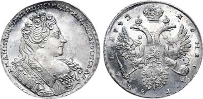 Лот №377, 1 рубль 1732 года.