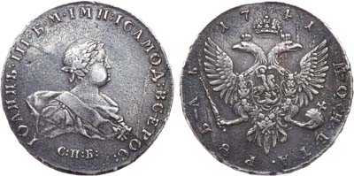 Лот №399, 1 рубль 1741 года. СПБ.