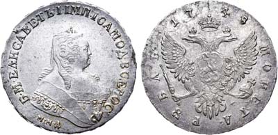 Лот №417, 1 рубль 1748 года. ММД.