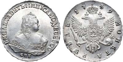 Лот №420, 1 рубль 1749 года. СПБ.