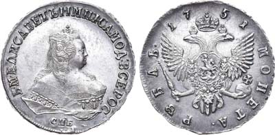 Лот №424, 1 рубль 1751 года. СПБ.