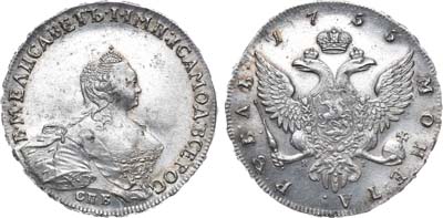 Лот №428, 1 рубль 1755 года. СПБ-BS-ЯI.