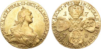 Лот №509, 10 рублей 1773 года. СПБ-ТI.