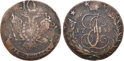 Лот №552, 5 копеек 1788 года. СПМ.