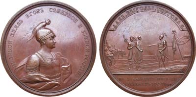 Лот №580, Медаль На заключение мира с греками 906 года.