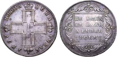 Лот №583, 1 рубль 1797 года. СМ-ФЦ.