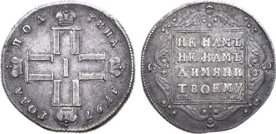 Лот №584, Полтина 1797 года. СМ-ФЦ.