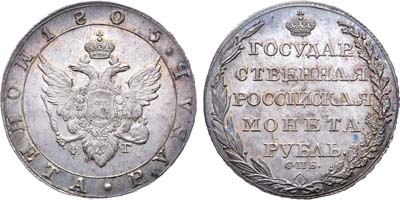 Лот №620, 1 рубль 1805 года. СПБ-ФГ.