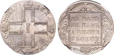 Лот №62, 1 рубль 1800 года. СМ-ОМ.