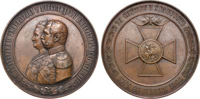 Лот №846, Медаль 1869 года. В память 100-летия Военного ордена Св. Великомученика и Победоносца Георгия.