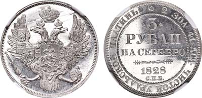 Лот №84, 3 рубля 1828 года. СПБ.