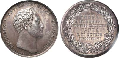 Лот №101, Медаль в память взятия Варны (29 сентября 1828 года).