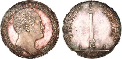 Лот №107, 1 рубль 1834 года. GUBE F.