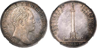 Лот №108, 1 рубль 1834 года. GUBE F.